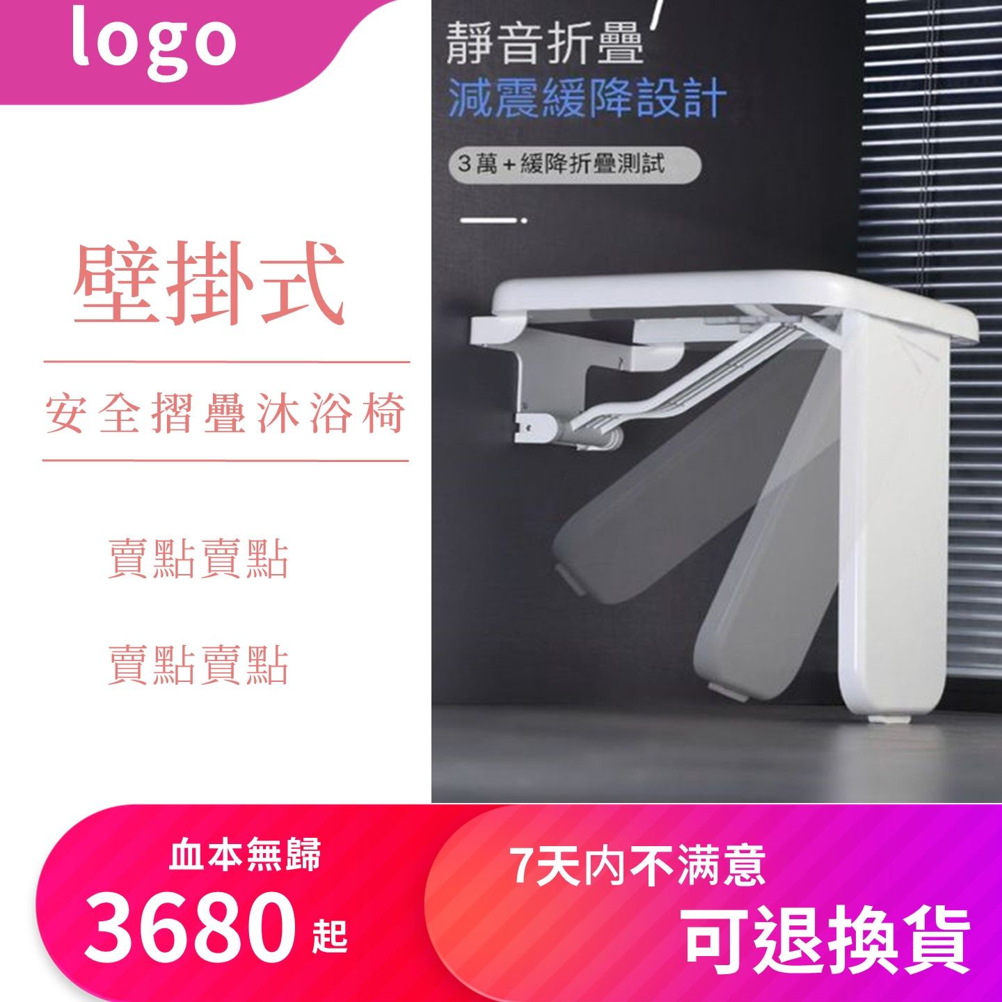 掛壁式摺疊沐浴椅